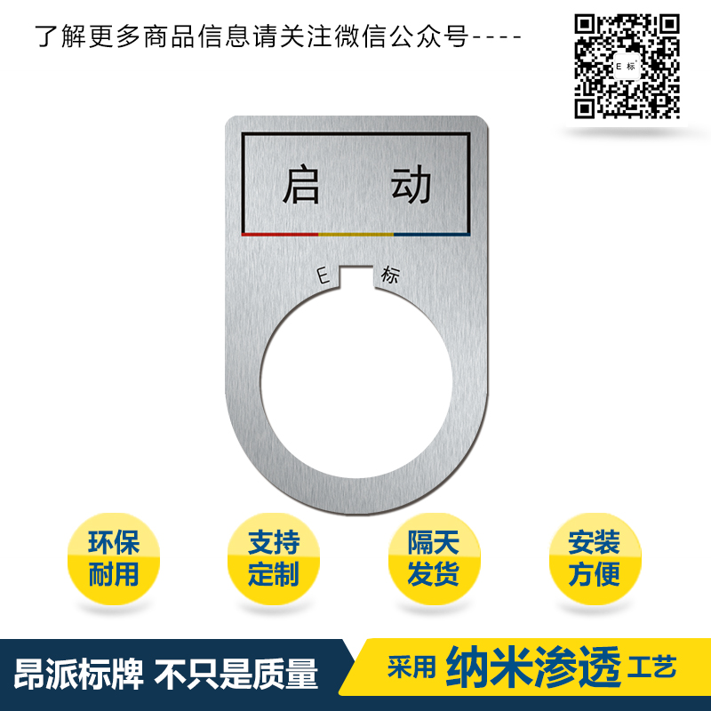 啟動<a href=http://www.11y87t.cn/products/anniubiaopai/ target=_blank class=infotextkey>按鈕</a>01d.jpg